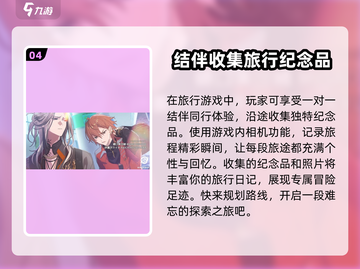 18TRIP公测时间🔥重磅来袭！游戏上线倒计时🎉截图5