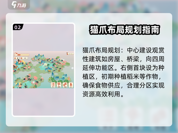 淡墨水云乡生产布局🔥攻略，玩游戏名必备⚡截图3