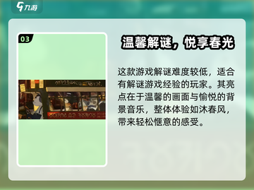 🎮落日山丘联机秘籍大公开！截图4