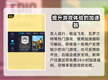 极限国度加速器推荐⬇游戏流畅不卡顿🔥截图4
