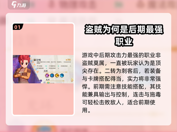 巴风特之怒🔥后期最强职业竟是它！✨截图2