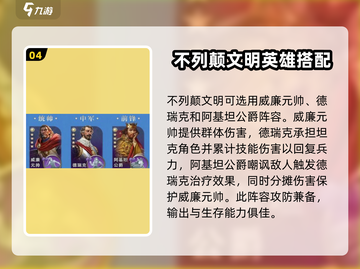 世界启元🔥武将搭配秘籍，战力飙升不是梦！截图5