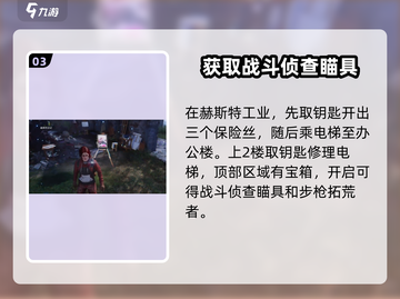 七日世界💥破碎三角洲据点宝箱位置全攻略✨截图4