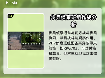BrokenArrow侦察玩法大起底，轻松上分秘籍💎截图5