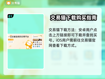 无名江湖开局号🔥超值交易平台推荐🎉截图2
