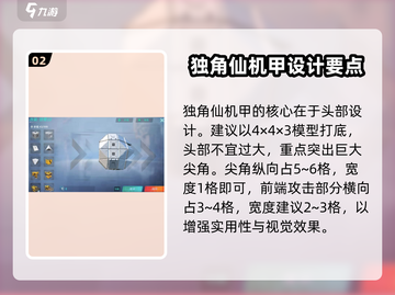 重装上阵🔥独角仙制作攻略分享！🎉截图3