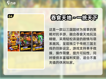 三国手游合集2024🔥酒馆招募武将超好玩🎮截图5