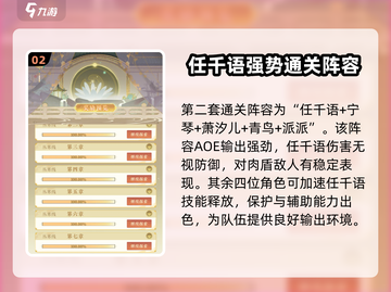 我自为道第八章通关秘籍💥游戏名必玩🔥截图3