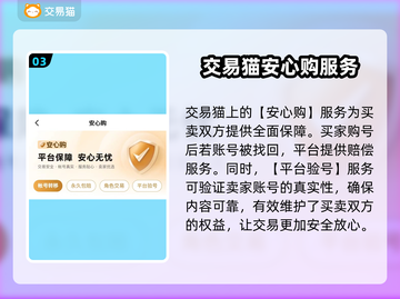 王者荣耀手游号交易平台推荐💥截图4