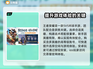 王者荣耀账号购买渠道大曝光！🔥快来看看哪里能买👇截图2