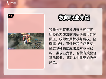 龙之谷世界🔥打副本必选职业推荐！💥截图4