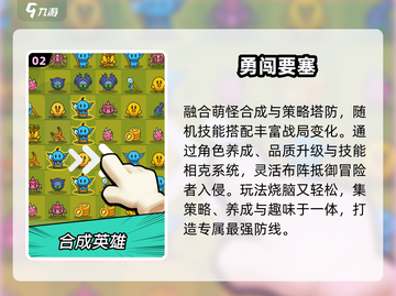 🔥2025最上头合成游戏推荐！🎮截图3