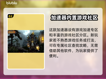 魔兽世界国际服加速器哪个好？冲呀🔥🎮截图3