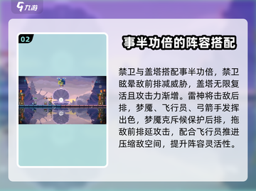 砰砰军团🔥狼神酱&雷神将卡组搭配秘籍💥截图3