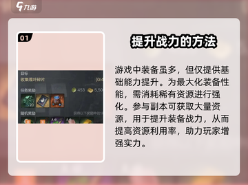 剑灵2战力飙升秘籍🔥助你称霸江湖！截图2