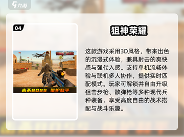 🔥2025最火枪战手游全收录！🎮免费畅玩不氪金💥截图5