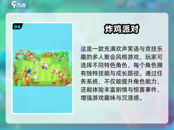 2024超耐玩朋友游戏合集🔥多人联机嗨翻天🎮截图5
