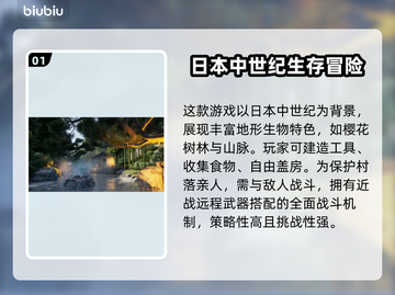 战国王朝🔥闪退解决+加速器推荐🚀截图2