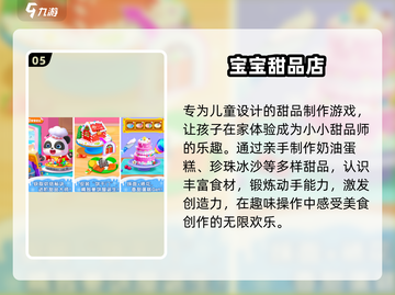 🔥3-6岁亲子手游TOP5❗玩到停不下来🎮截图6