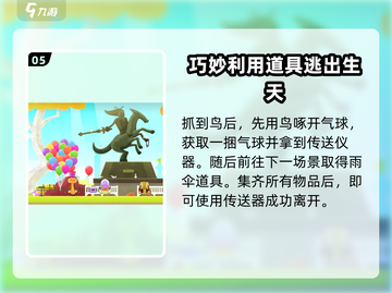 《全心爱你》通关秘籍🔥助你制霸游戏✨截图6