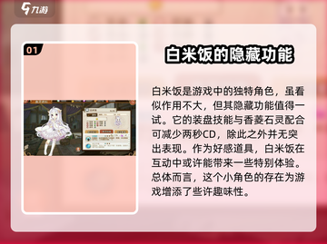 料理次元🔥食灵技能全解析，图鉴大公开！截图2