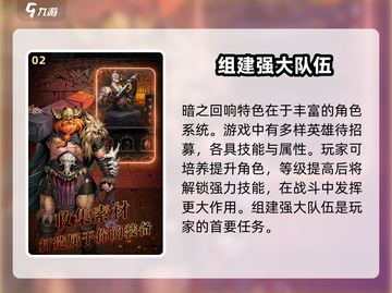 暗之回响🔥：揭秘全新玩法，游戏党必看！截图3
