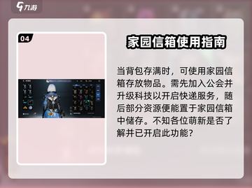 星球重启 Backpack满💥？3秒清空秘籍来了！截图5