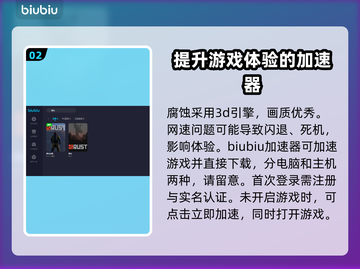 加速腐蚀游戏用什么加速器？靠谱推荐⚡🔥截图3