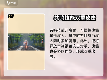 鸣潮手游🔥吟霖上线时间曝光，角色详解不容错过！截图5