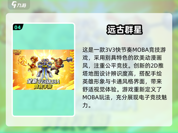 2025年🔥必玩新游戏下载！未来超有趣🎮截图5