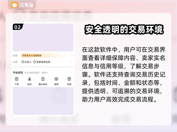 完美世界游戏账号交易🔥安全平台推荐✨截图3