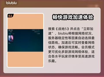 战地5闪退卡顿？❌这招教你流畅吃鸡🎮截图3
