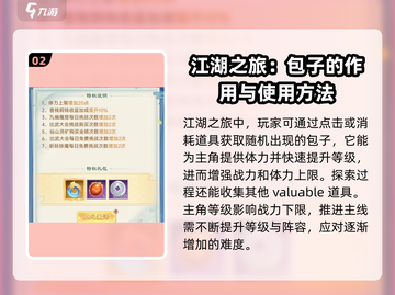 仙剑奇侠传新的开始❗包子居然有这种作用！💥截图3