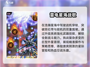 🔥2025必玩！经典太空飞机大战游戏合集下载🔗截图5