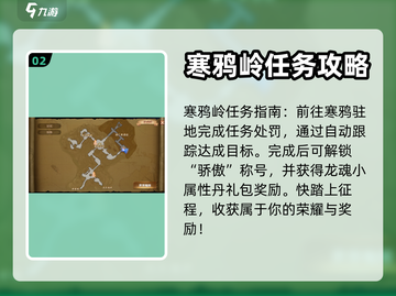 神火大陆🔥游历秘闻任务终极攻略分享！截图3