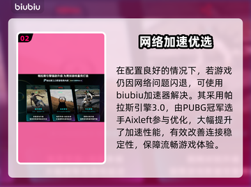 英雄联盟闪退？一招秒解决！🔥截图3