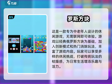nostalgia🔥70后最爱手游大盘点，重温经典不容错过！截图6