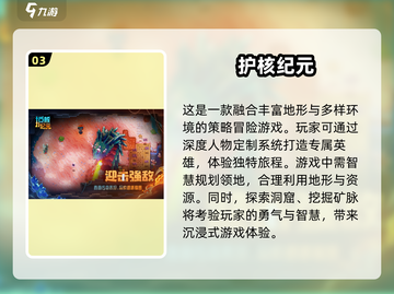 2025年最🔥的纪元游戏推荐🎉截图4
