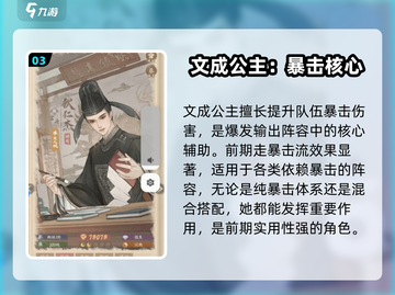 【这城有良田】T0神将曝光🔥截图4