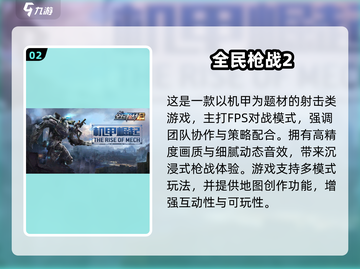 🎮2025最火枪战游戏榜单出炉！🔥截图3