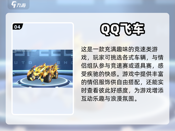 异地恋情侣必玩🎮五款超有趣游戏推荐❤截图5