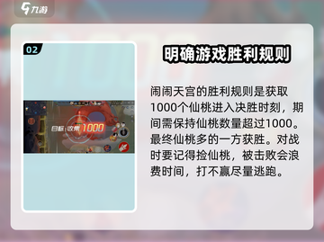 闹闹天宫💡平民玩家必看！新手快速上分秘籍分享截图3