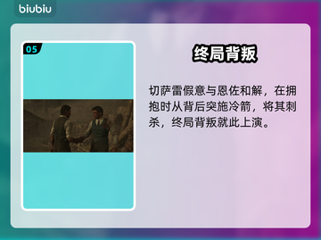 🎮四海兄弟BOSS战全攻略！一招制胜🔥截图6