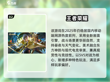 🎮2025网游排行榜TOP10曝光！热门手游全汇总🔥截图3