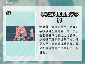 绝区零🔥手机党福音！绝区零手机能玩吗？截图5