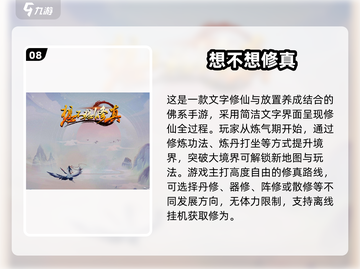 🔥2025最热仙侠手游TOP10出炉！🎮截图9