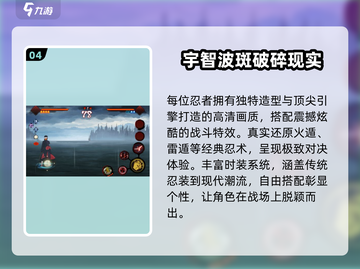 🔥2025最燃联机火影手游💥截图5