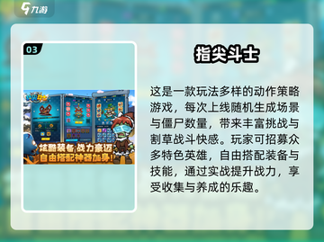 🔥2025最火僵尸游戏合集💥🎮截图4