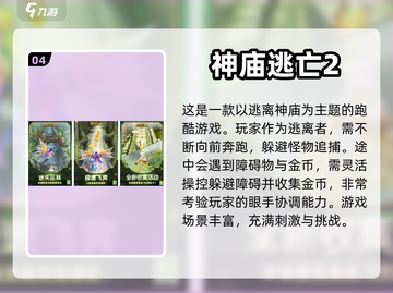 经典单机游戏推荐🔥前5名必备清单🎮截图5