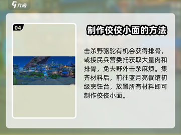 沙石镇时光🔥手工面条制作秘籍✨截图5